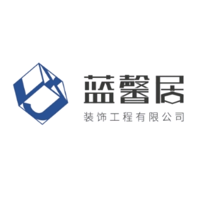 蓝馨居装饰工程