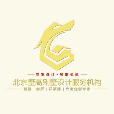北京墅高别墅大宅设计