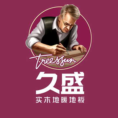 久盛地板