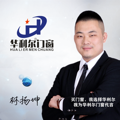 华利尔门窗厂