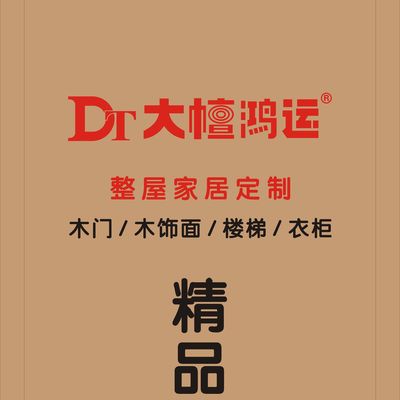大檀鸿运配套供应商