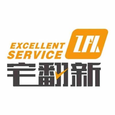 临汾宅翻新