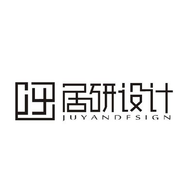 居研设计
