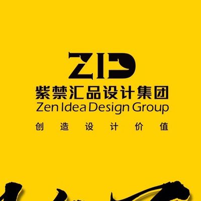 紫禁汇品设计