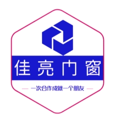 自贡佳亮门窗加工厂