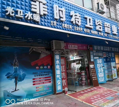 洛阳嵩县光卫水电暖通