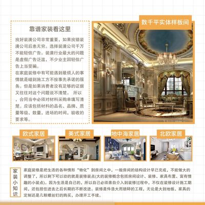 陕西一墨装饰工程