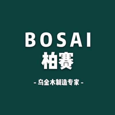 BOSAI柏赛