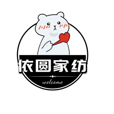 依圆家纺