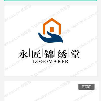 永匠锦绣堂建材商行