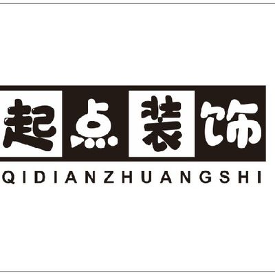 沈阳起点装饰