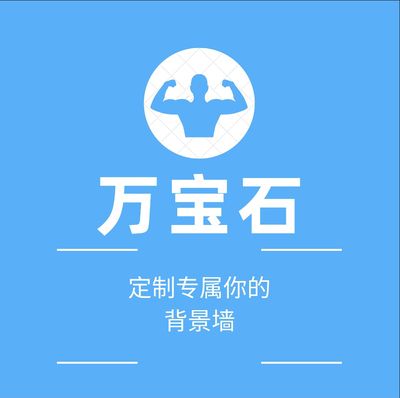 万宝石艺术背景墙厂家