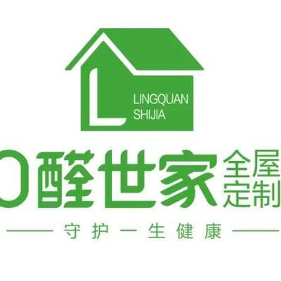 零荃全屋定制