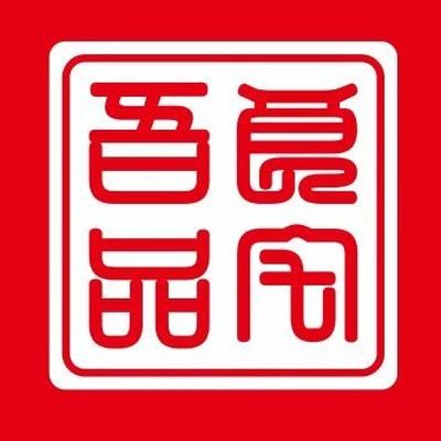 良宅吾品装饰