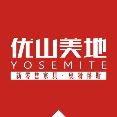优山美地国际家居