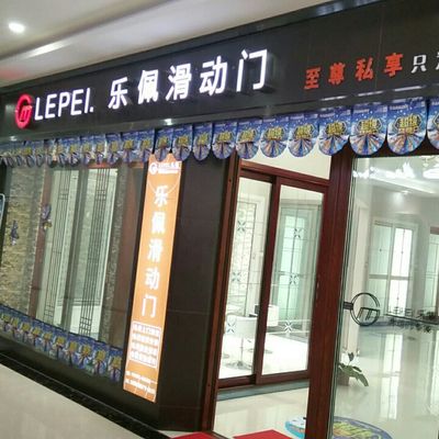 乐佩系统门窗