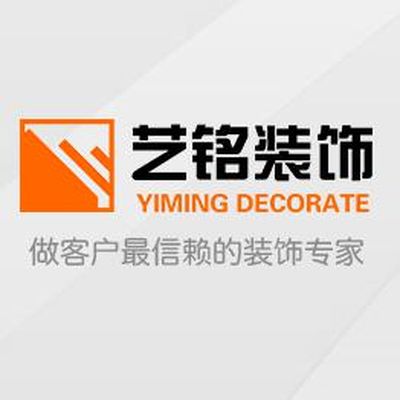 烟台艺铭装饰