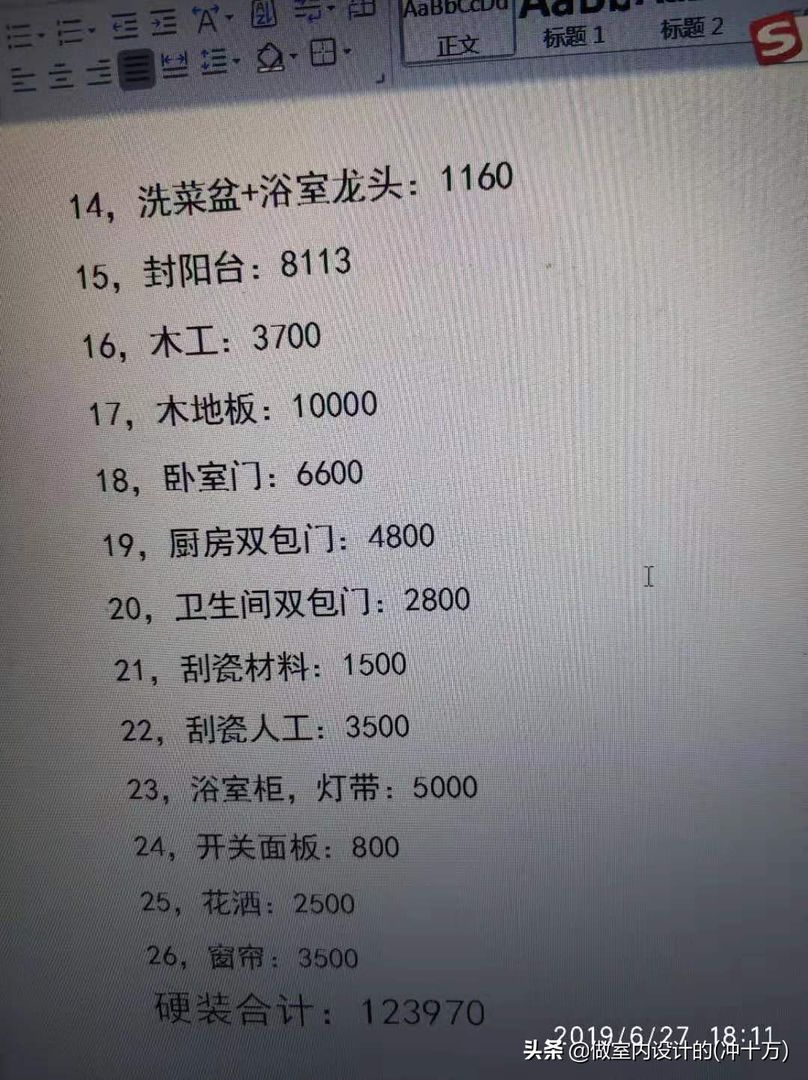 90平装修报价详单，装修公司不发的资料装修效果图片_2