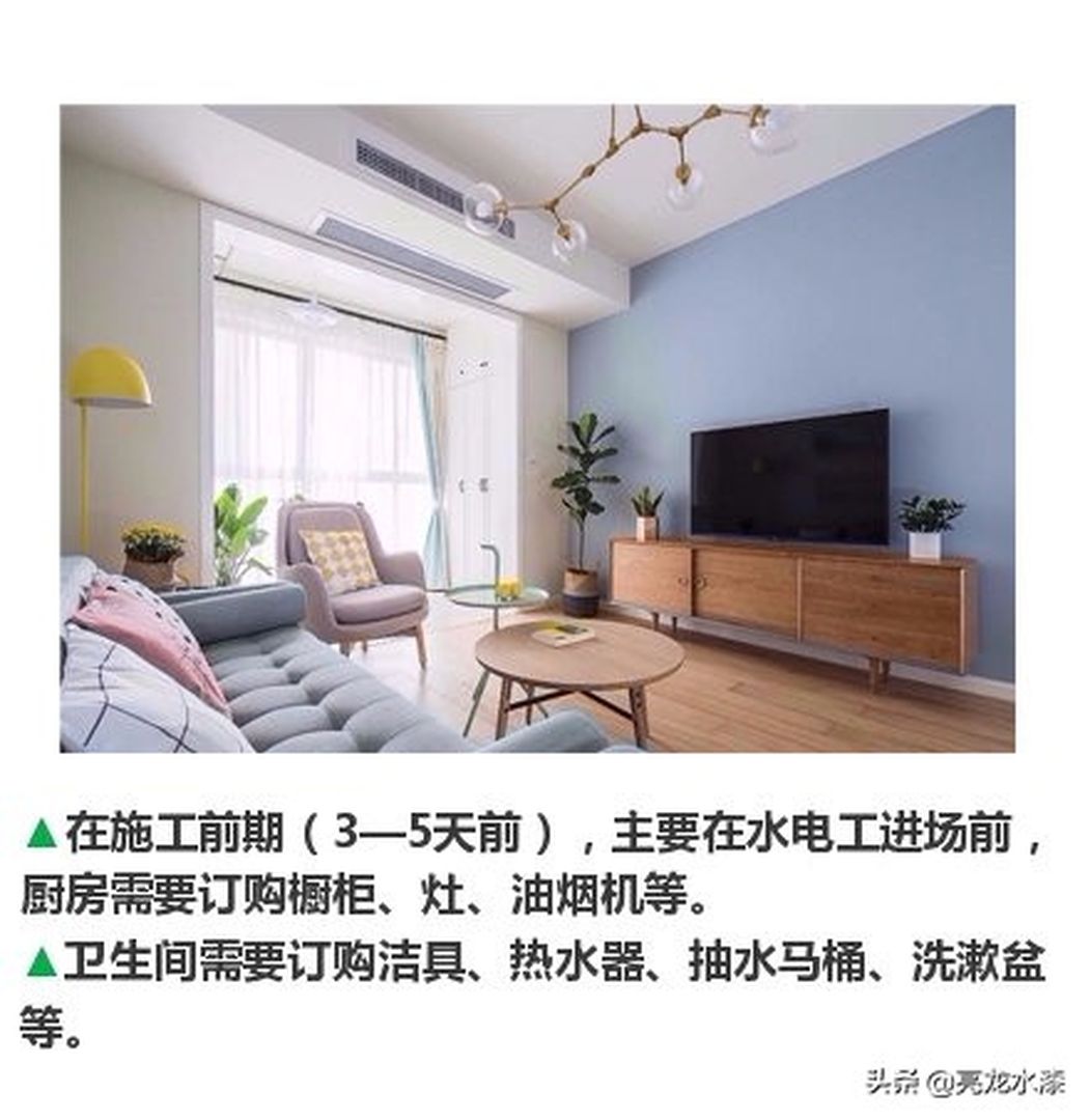 高赞！装修一定要看的材料购买顺序单装修效果图片_1