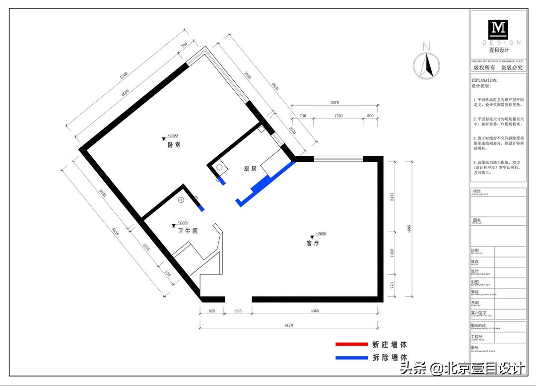 65㎡少见户型一居室改两居设计方案装修效果图片_4