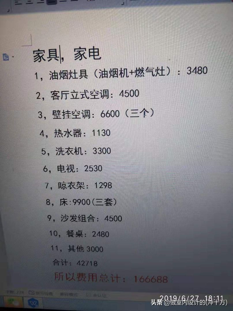 90平装修报价详单，装修公司不发的资料装修效果图片_3