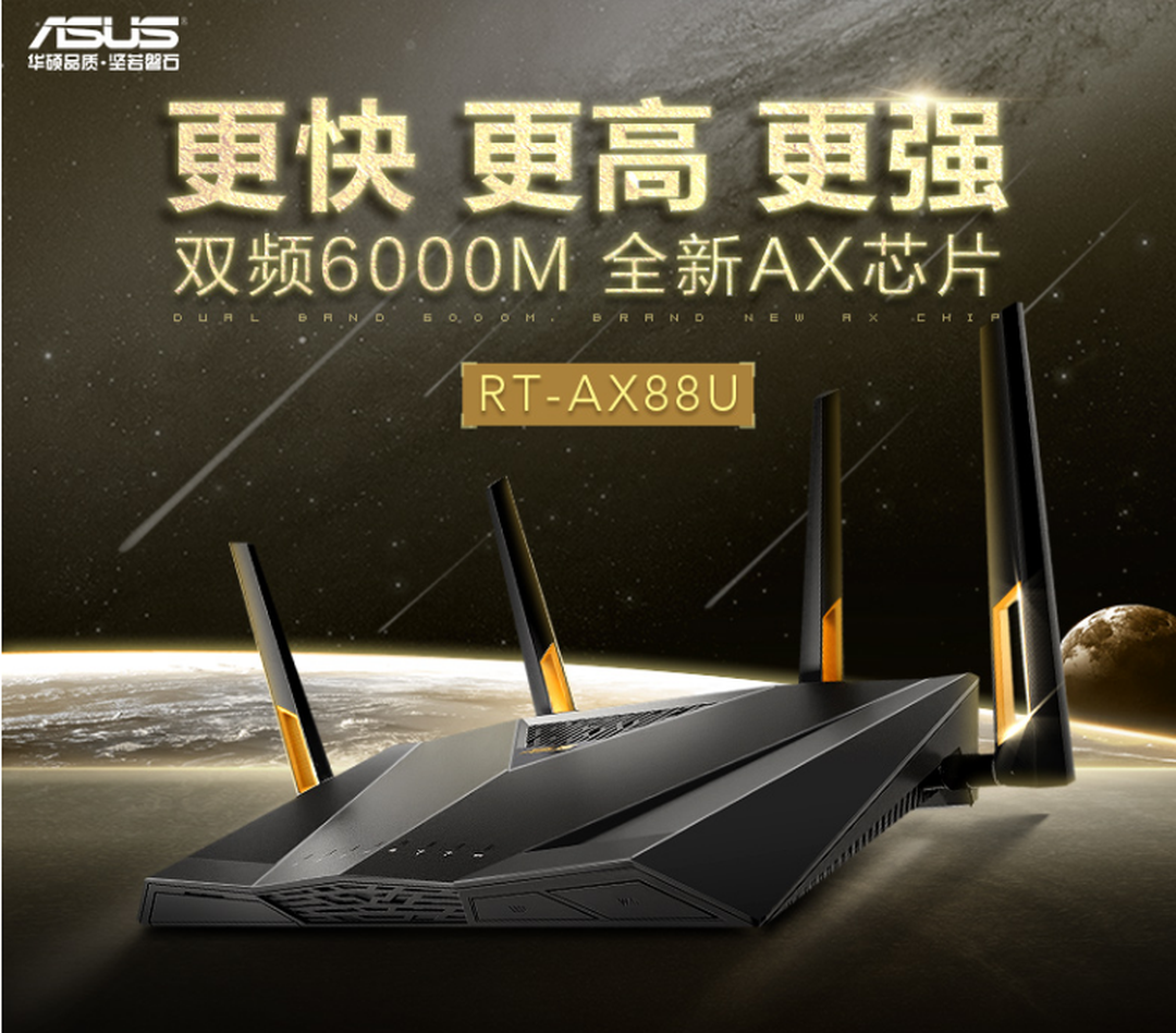 巅峰24小时，高端路由华硕RT-AX88U，你值得拥有装修效果图片_1