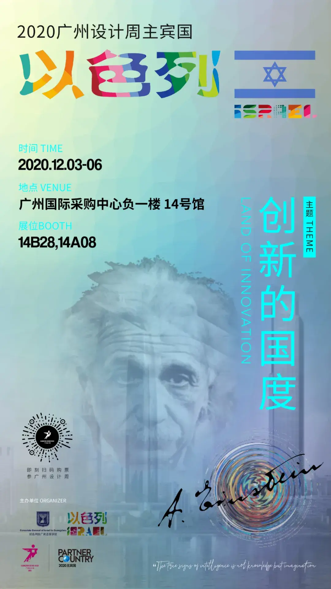 以色列创新设计与科技，看得见图片_2