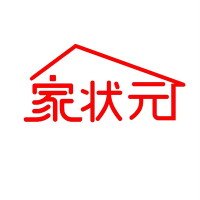 家状元装饰