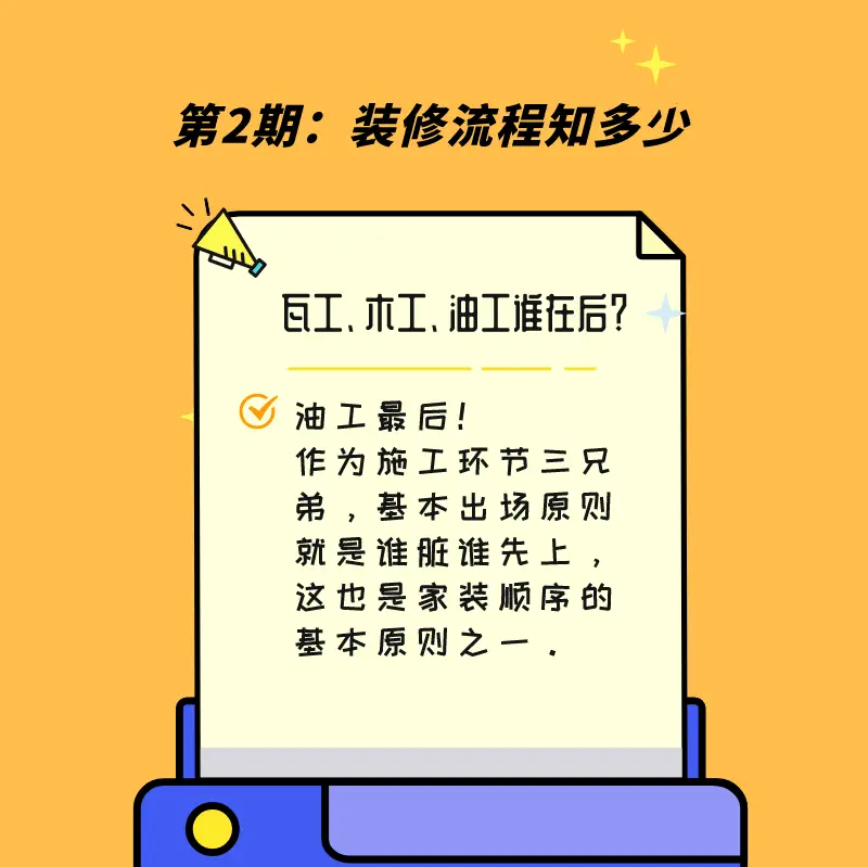 第2期投票PK正确答案公布啦图片_0