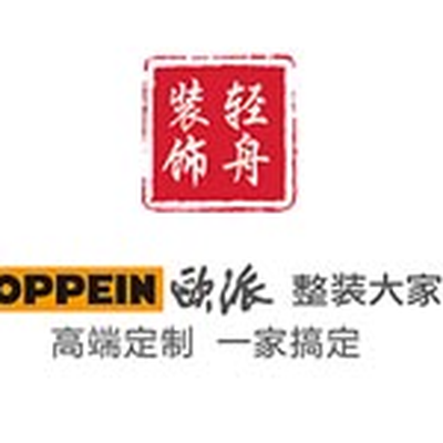 聊城轻舟装饰有限公司