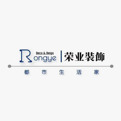 荣业装饰设计