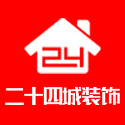 二十四城装饰重庆公司