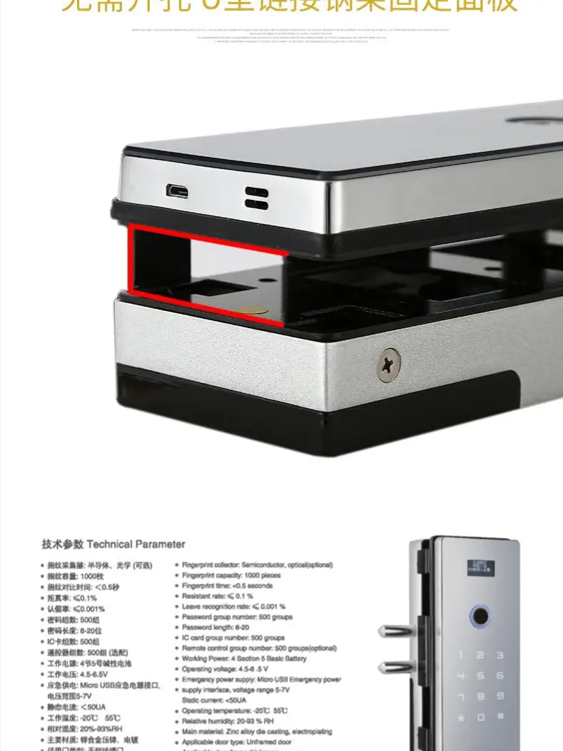 一把好的办公玻璃门智能锁图片_5