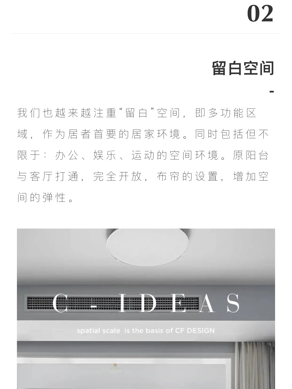 疫情来了，户型优化应该注意什么？图片_3