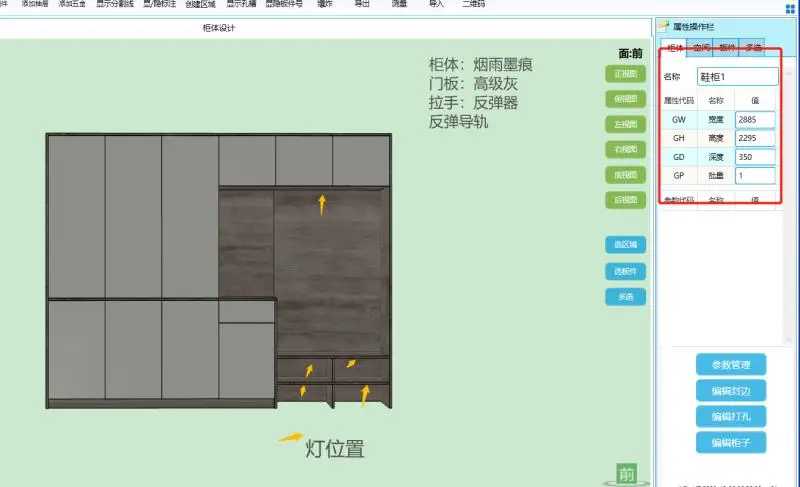 定制衣柜选购图片_1