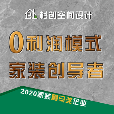 杉创空间设计官方号