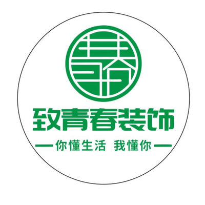 天津致青春装饰