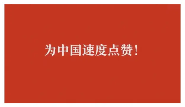 雷神山医院是怎么炼成的，听得到图片_4