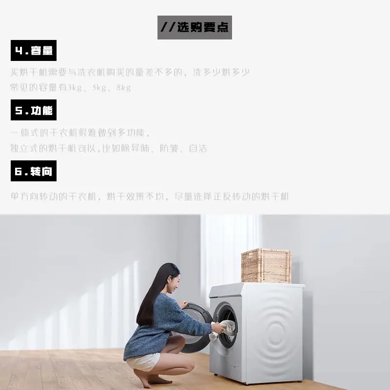 烘干机有没有必要买？选一体式还是独立式？图片_3