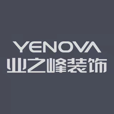 业之峰西安总部