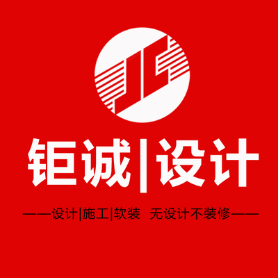 厦门钜诚装饰