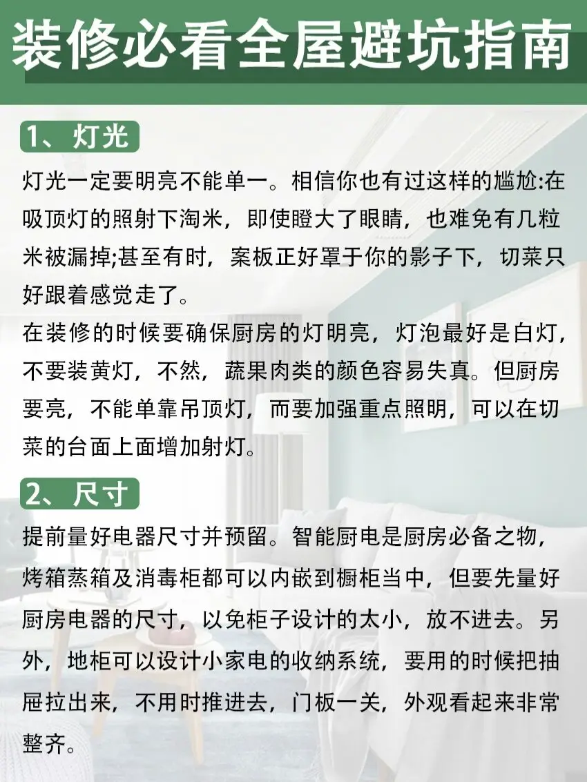 装修必看家居品牌清单and全屋避坑指南✅图片_2