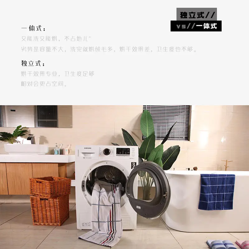 烘干机有没有必要买？选一体式还是独立式？图片_0