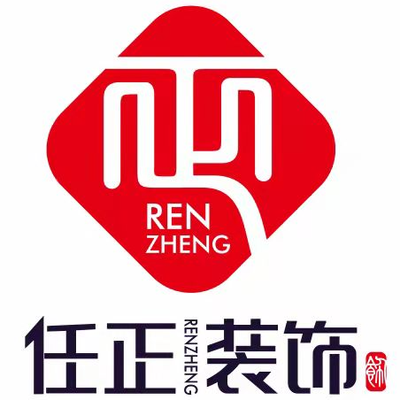 任正装饰