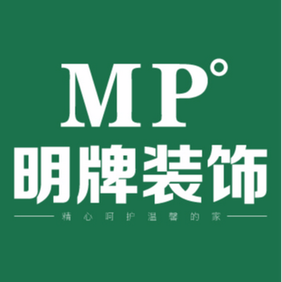 明牌装饰