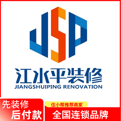 江水平装修队合肥站