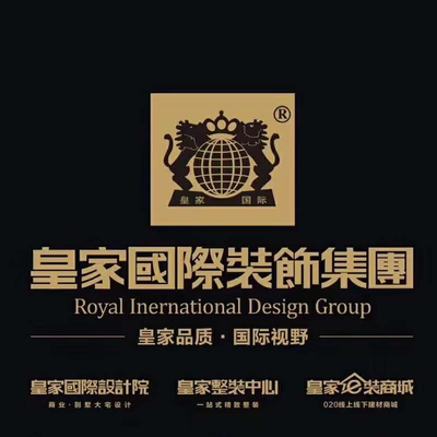 皇一家装饰（清远店）