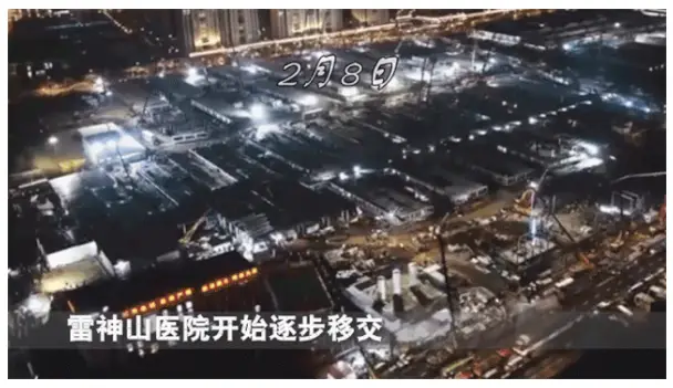 雷神山医院是怎么炼成的，听得到图片_3