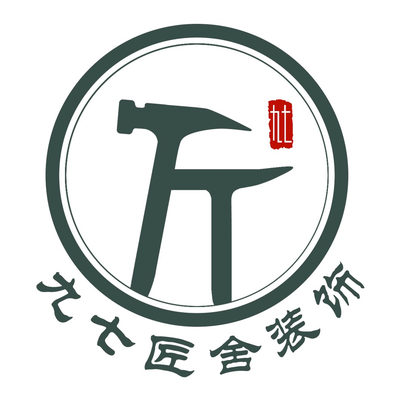 九七匠舍装饰