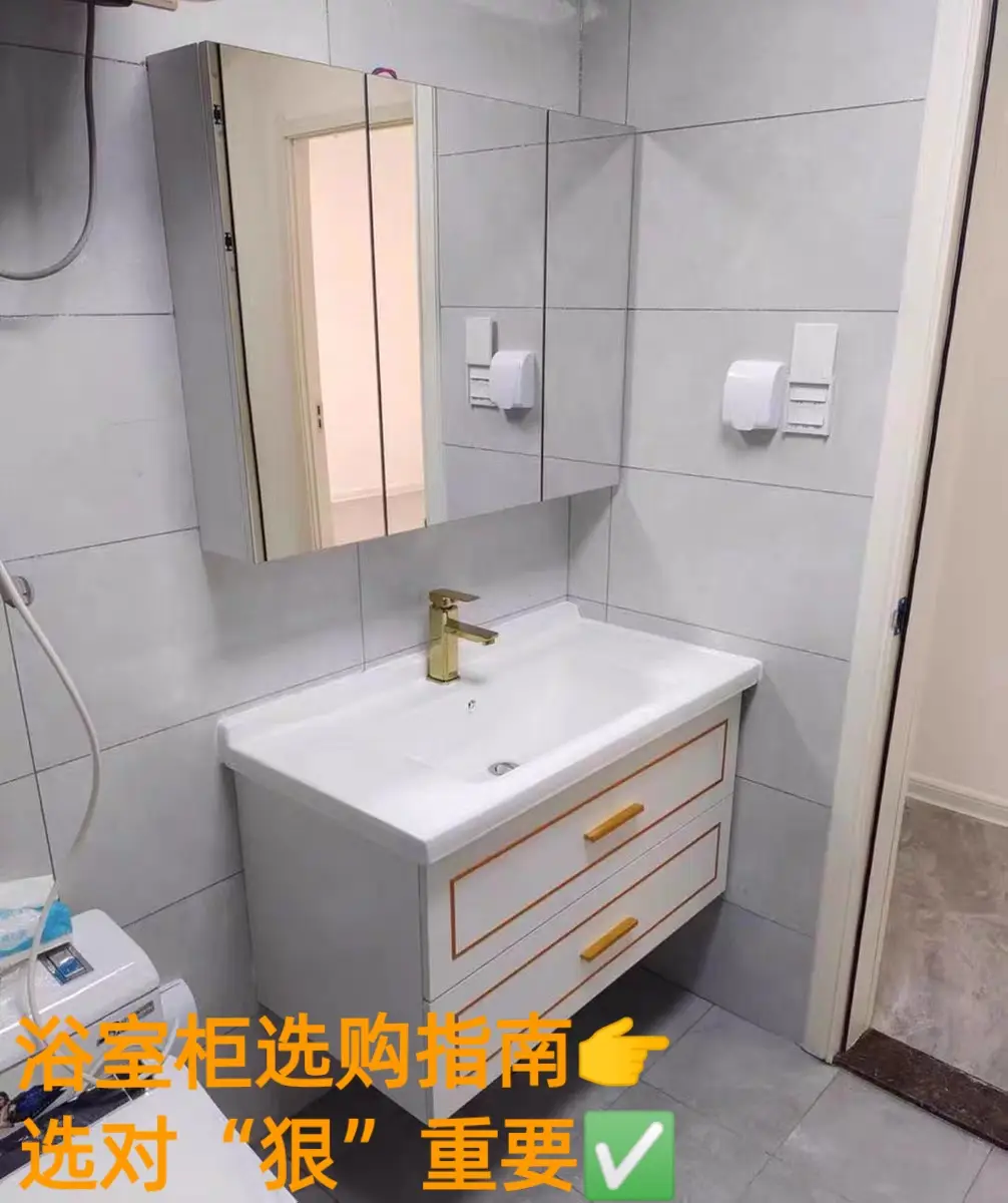 浴室柜选购指南👉 选对“狠”重要🔥图片_0